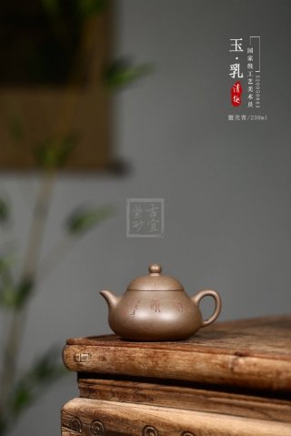 《玉乳》 《玉乳》